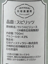 Load image into Gallery viewer, Ishigaki Rum Nagura 43%