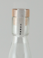Load image into Gallery viewer, Ishigaki Rum Nagura 43%