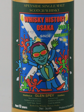 Load image into Gallery viewer, Glen Spey 13 years 2010 Osaka History 2024 56%