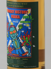Load image into Gallery viewer, Glen Spey 13 years 2010 Osaka History 2024 56%