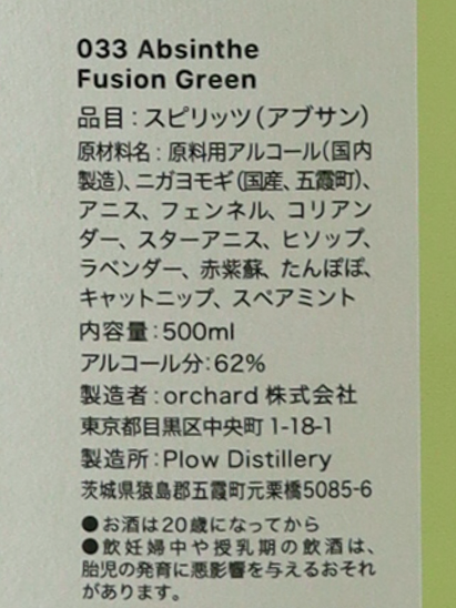 Plow Absinthe Fusion Green