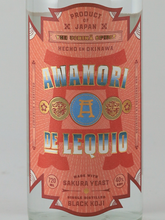 Load image into Gallery viewer, AWAMORI DE LEQUIO 720ml