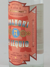 Load image into Gallery viewer, AWAMORI DE LEQUIO 720ml