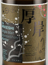 Load image into Gallery viewer, Akkeshi Twenty-Four Seasons Risshun (Damaged Box) — Single Malt