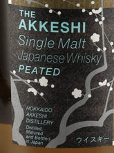 Load image into Gallery viewer, Akkeshi Twenty-Four Seasons Risshun (Damaged Box) — Single Malt