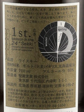Load image into Gallery viewer, Akkeshi Twenty-Four Seasons Risshun (Damaged Box) — Single Malt