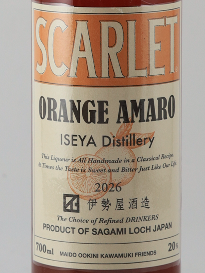Scarlet Orange Amaro 2026