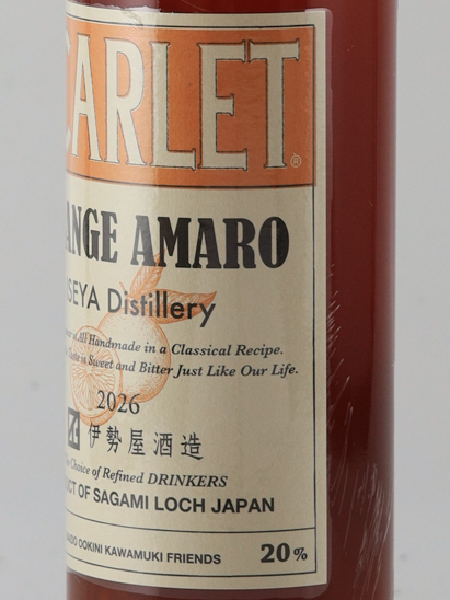 Scarlet Orange Amaro 2026
