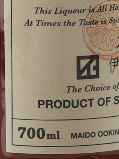 Scarlet Orange Amaro 2026