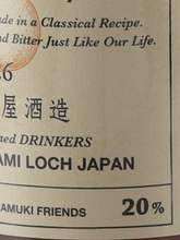 Load image into Gallery viewer, Scarlet Orange Amaro 2026