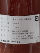 Load image into Gallery viewer, Scarlet Orange Amaro 2026