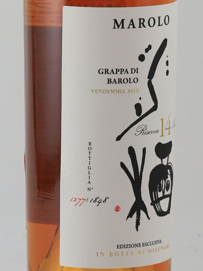 Marolo Grappa di Barolo Riserva Mizunara 2010
