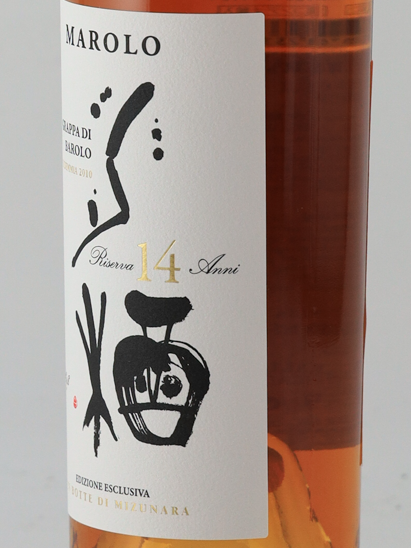 Marolo Grappa di Barolo Riserva Mizunara 2010