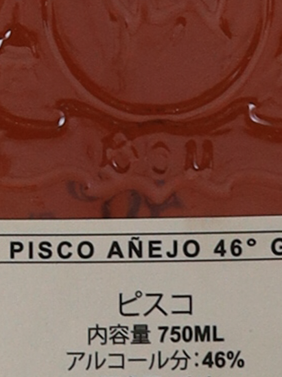 Pisco BOU Regado 7 Year Old Gran Pisco