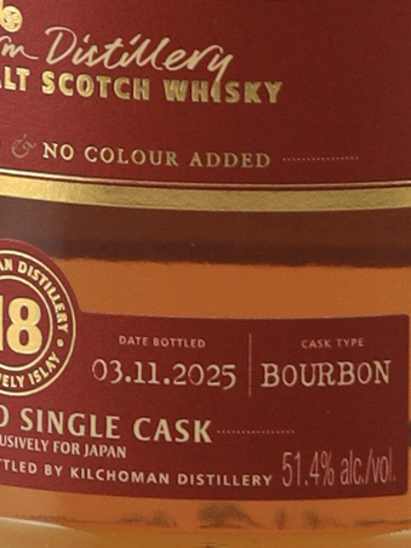 Kilchoman 18 Year 2007 Bourbon Barrel 51.4%