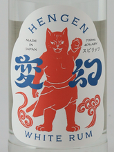 Load image into Gallery viewer, Tenjin Village Brewery Aohara Hengen White Rum