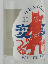 Load image into Gallery viewer, Tenjin Village Brewery Aohara Hengen White Rum