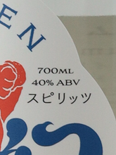 Load image into Gallery viewer, Tenjin Village Brewery Aohara Hengen White Rum