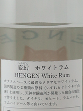 Load image into Gallery viewer, Tenjin Village Brewery Aohara Hengen White Rum