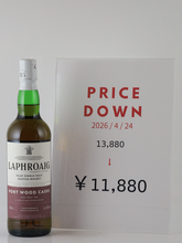 Load image into Gallery viewer, Laphroaig Portwood 700ml new label