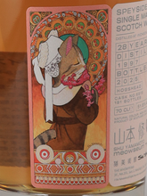Load image into Gallery viewer, Whisky Find Meowseum Inchgower 28 Years Old 1997 51.8%