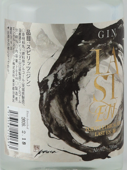 The Ethical Spirits LAST-ELEGANT