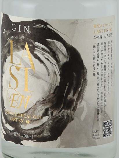 The Ethical Spirits LAST-ELEGANT