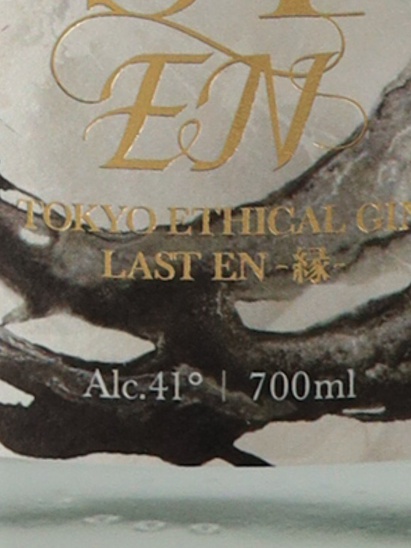 The Ethical Spirits LAST-ELEGANT