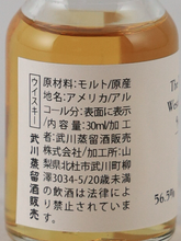 Load image into Gallery viewer, The Whisky Trail Westland 9 Year Peated 56.5% 30ml