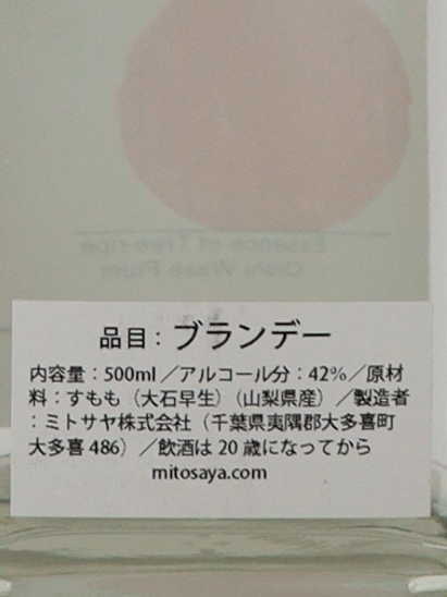 mitosaya No.158 SUMOMO PLUM 2024