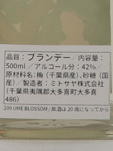 Load image into Gallery viewer, mitosaya No.209 UME BLOSSOM