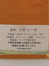 Load image into Gallery viewer, mitosaya No.167 Grand ORANGE
