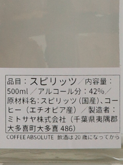 mitosaya No.210 COFFEE ABSOLUTE