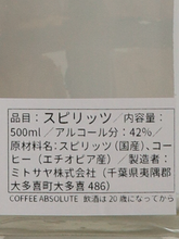 Load image into Gallery viewer, mitosaya No.210 COFFEE ABSOLUTE