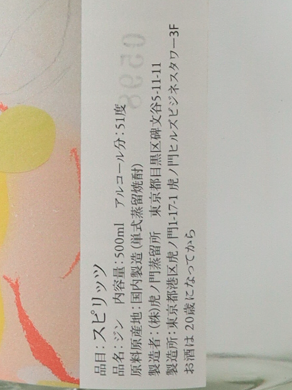 Toranomon Seasonal Gin Blood Orange