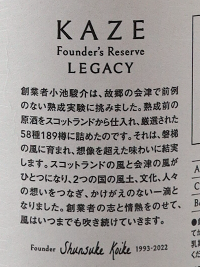 Tenkyo KAZE Founders Reserve Legacy Batch 2 700ml