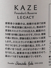 Load image into Gallery viewer, Tenkyo KAZE Founders Reserve Legacy Batch 2 700ml