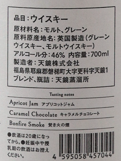 Tenkyo KAZE Founders Reserve Legacy Batch 2 700ml