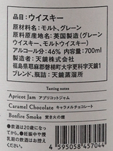Load image into Gallery viewer, Tenkyo KAZE Founders Reserve Legacy Batch 2 700ml