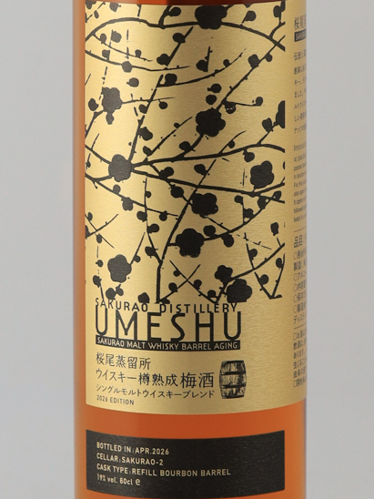 SAKURAO Barrel Aged Plum Wine 2026 Edition