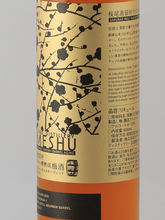 Load image into Gallery viewer, SAKURAO Barrel Aged Plum Wine 2026 Edition