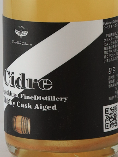 Fukiware Cidrerie Cask Cider Kanosuke Komasa