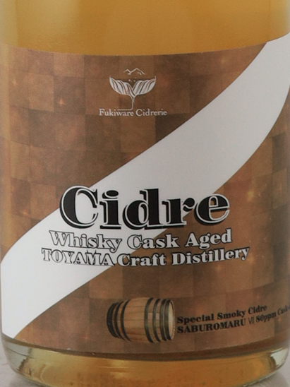 Fukiware Cider Lee Cask Cider Saburomaru