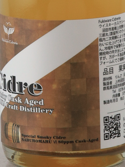 Fukiware Cider Lee Cask Cider Saburomaru