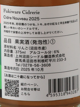 Load image into Gallery viewer, Fukiware Cider Lee Cider Nouveau 2025
