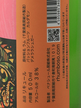 Load image into Gallery viewer, Boso Rum Riddim Passion Flow