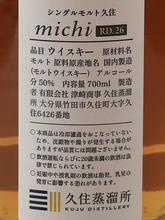 Load image into Gallery viewer, Kusumi Kusumi michi RD.26 — Single Malt