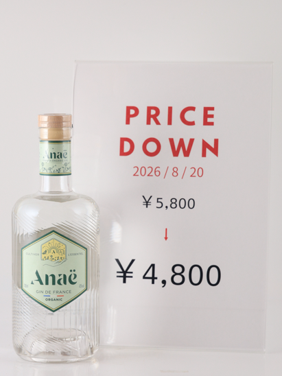 Anae Gin Francais