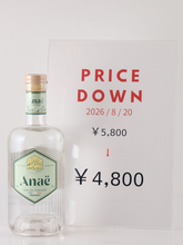 Load image into Gallery viewer, Anae Gin Francais