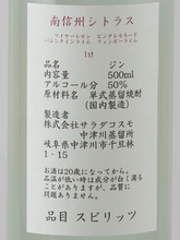 Load image into Gallery viewer, NAKATSU GIN Minami Shinshu Citrus Batch 1